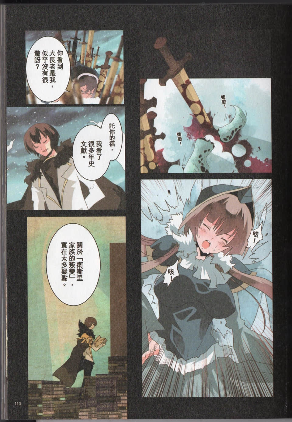 Page 116