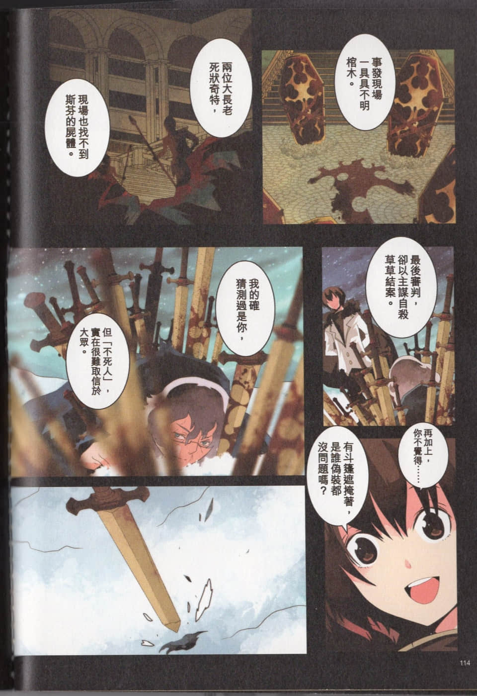 Page 117