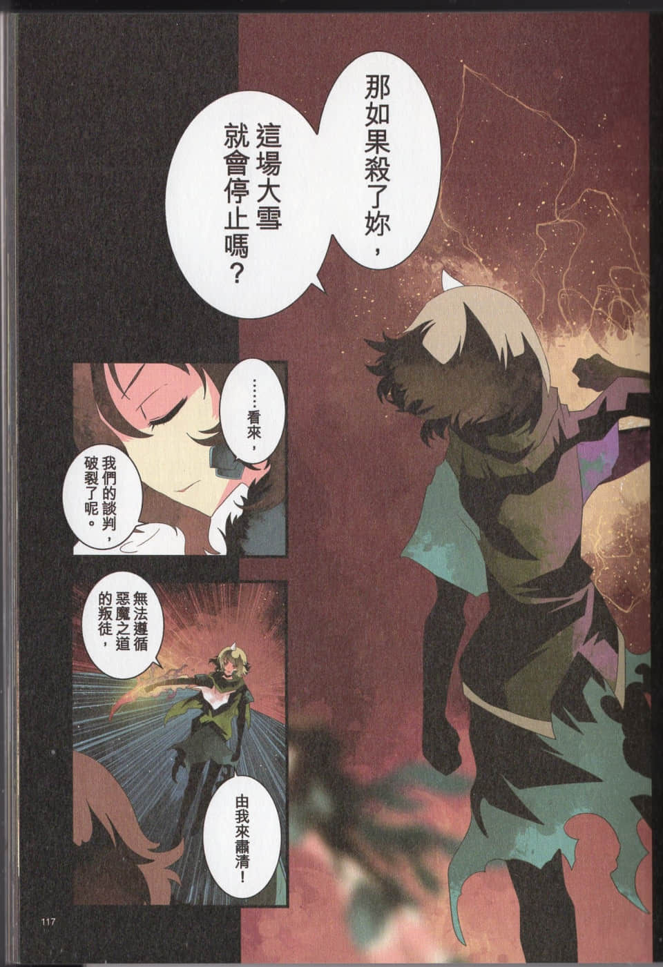Page 120
