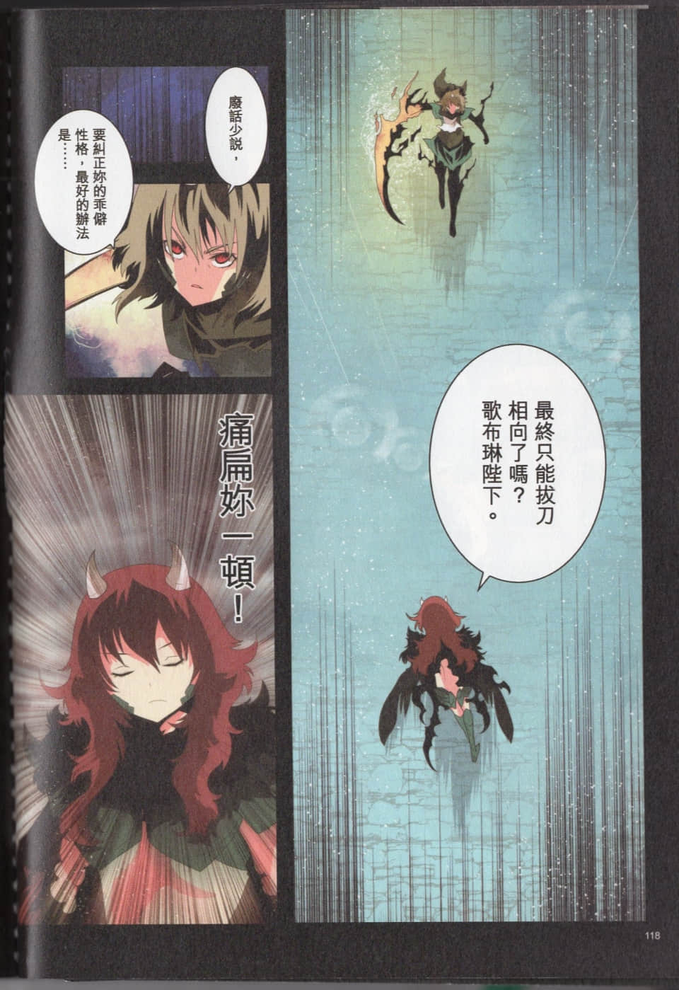 Page 121