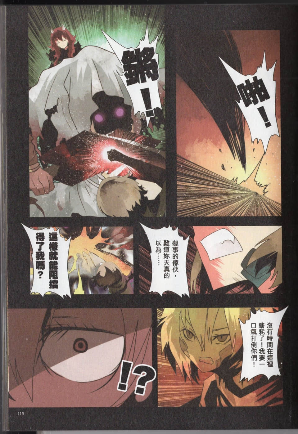 Page 122