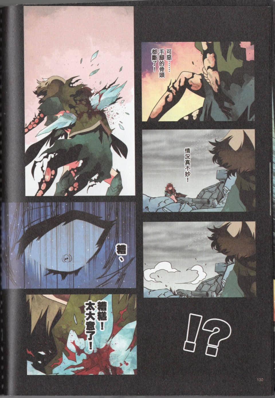 Page 133