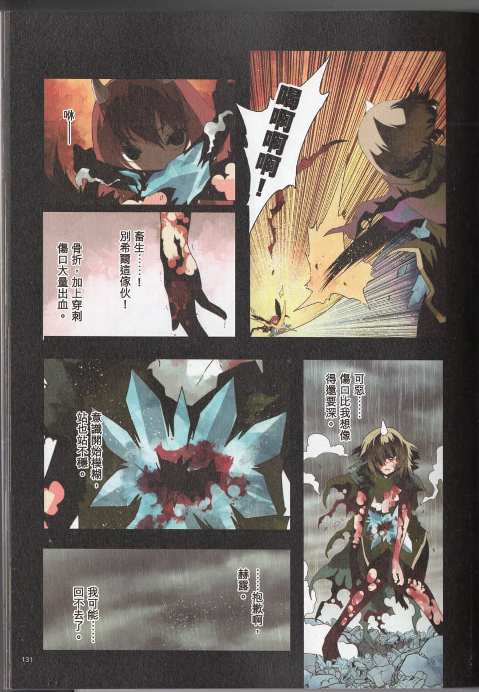Page 134