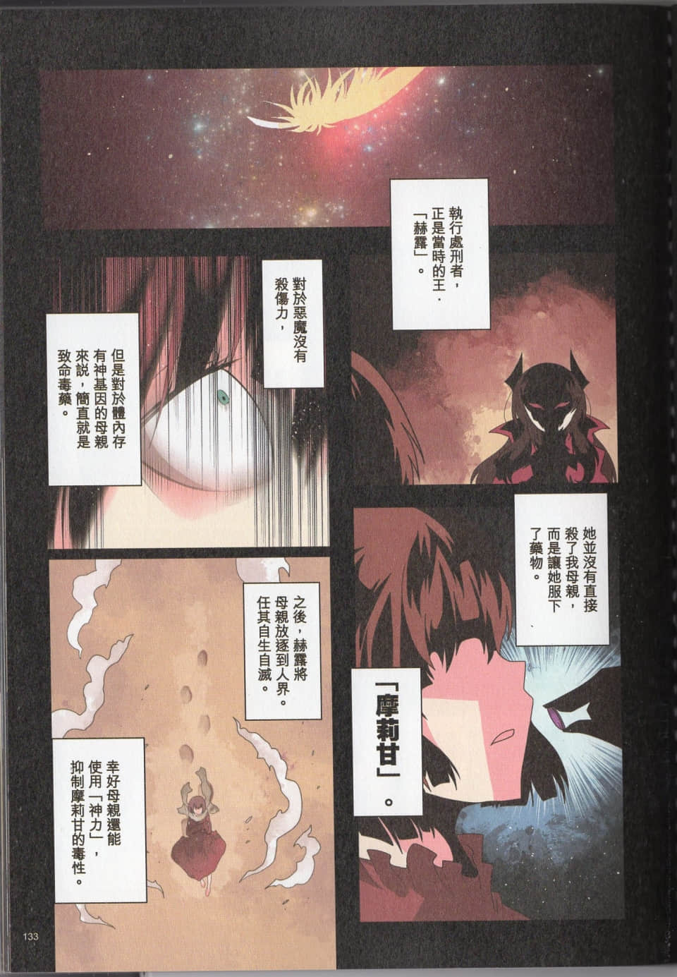 Page 136