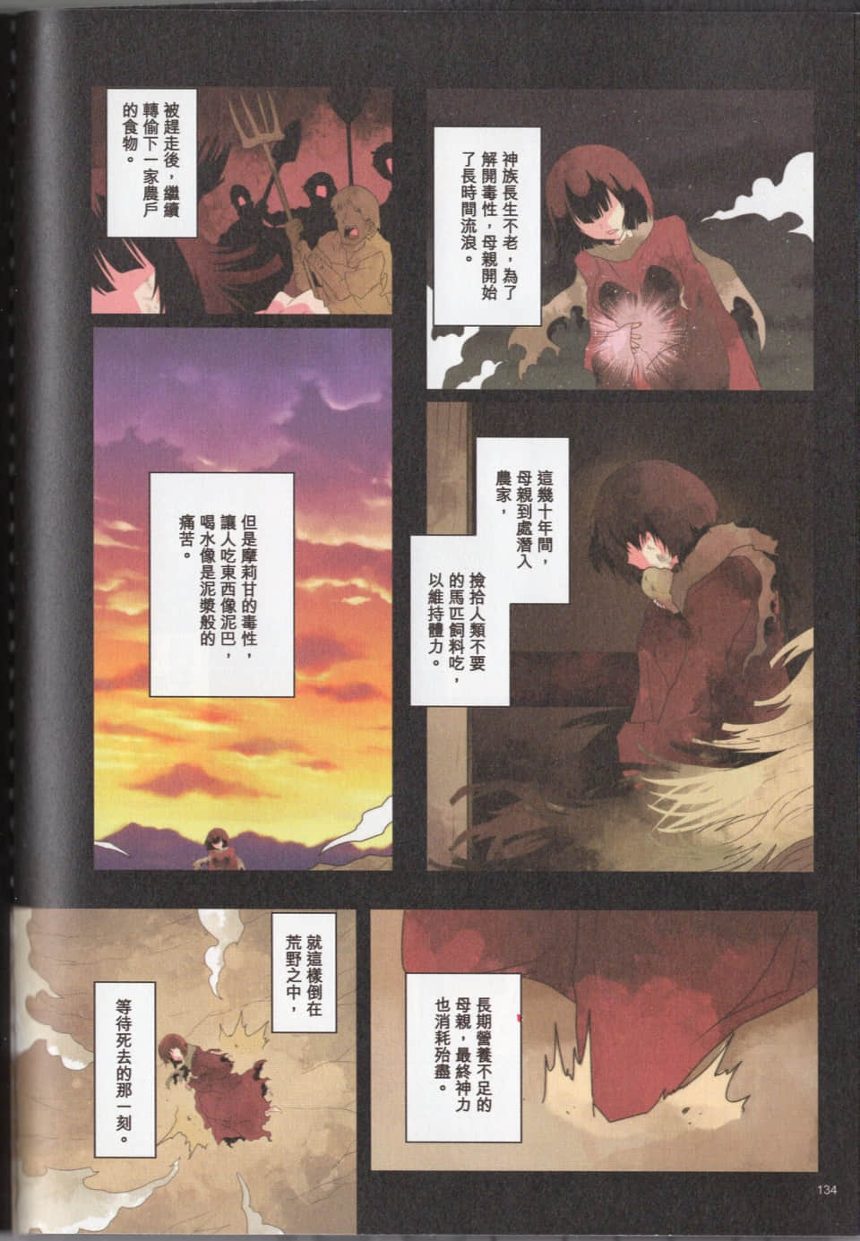Page 137