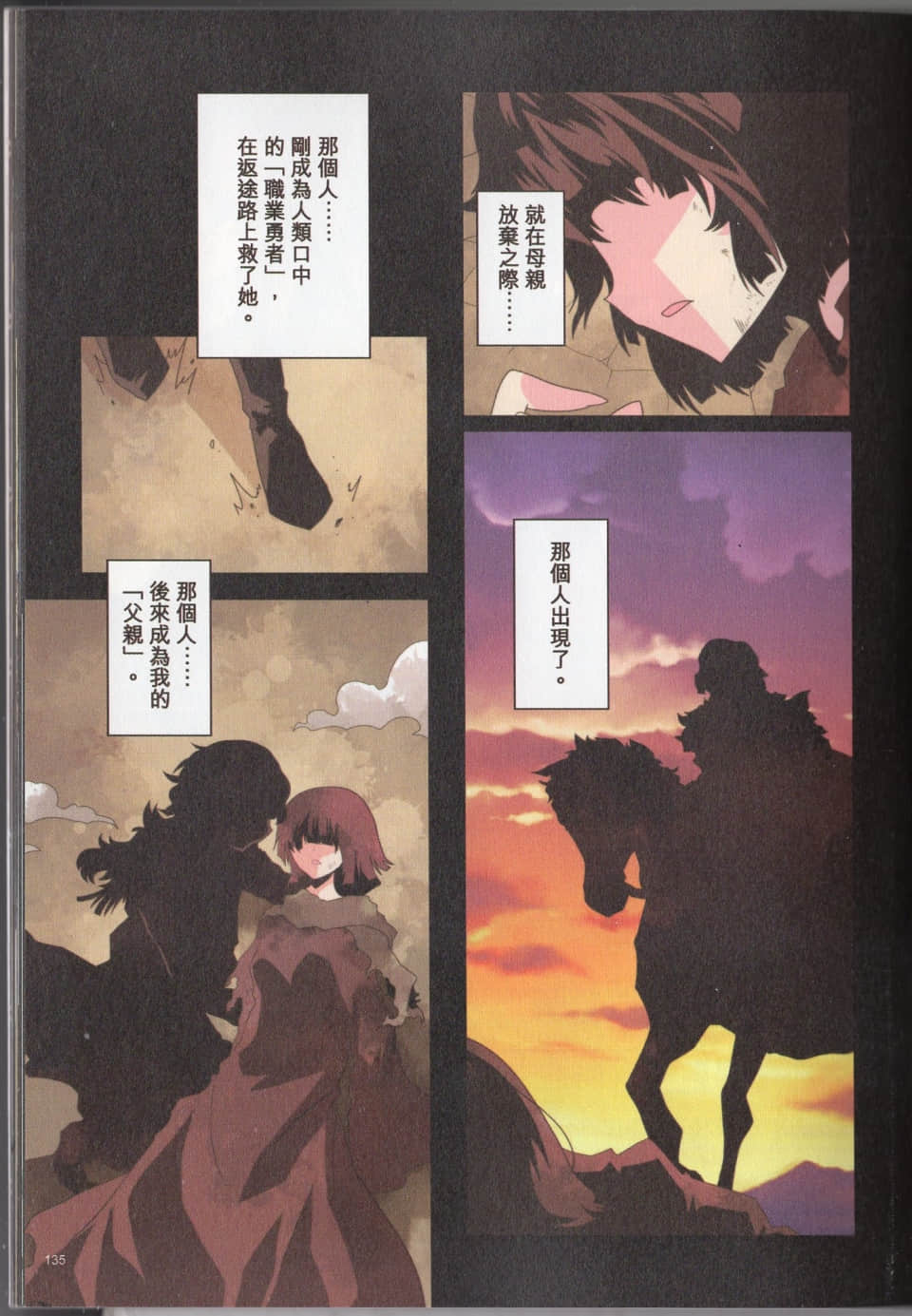 Page 138
