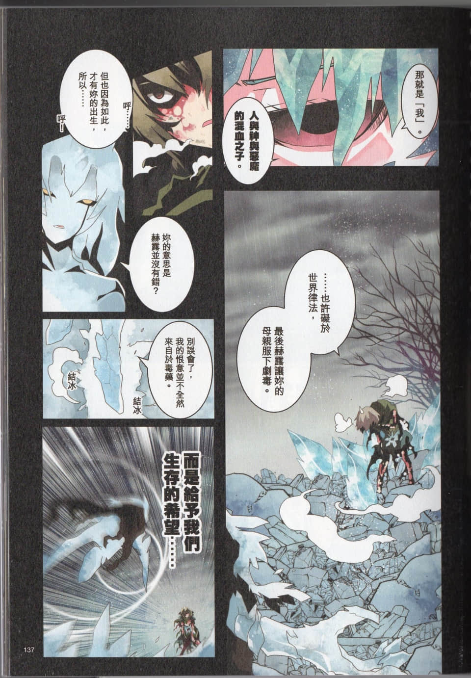 Page 140