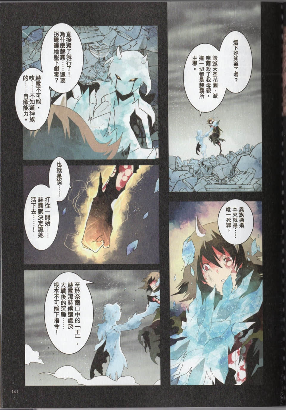 Page 144