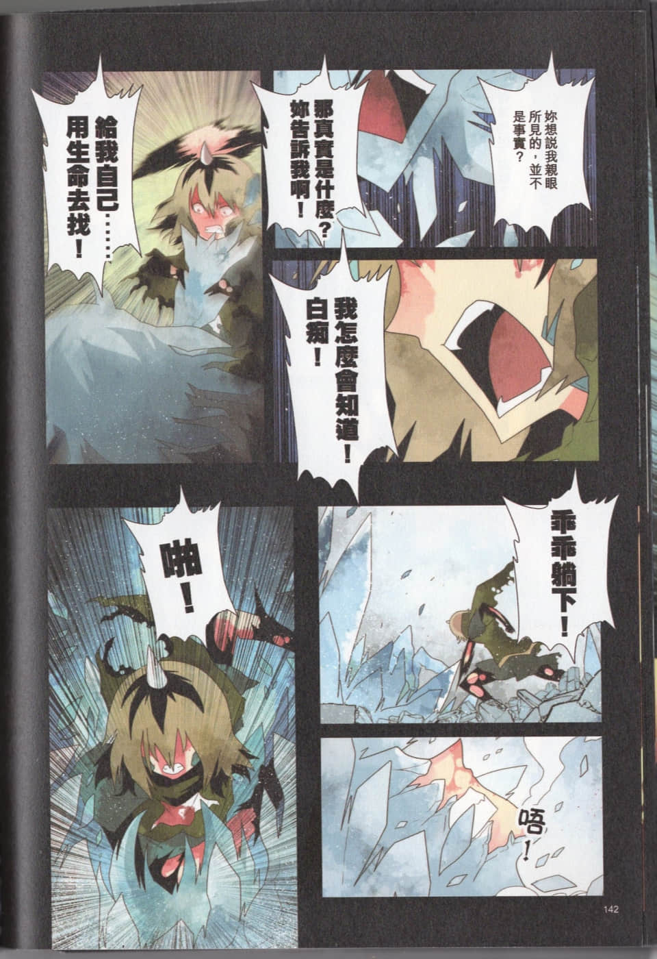 Page 145