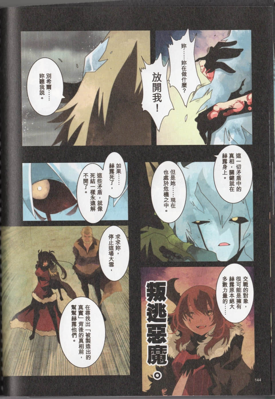 Page 147