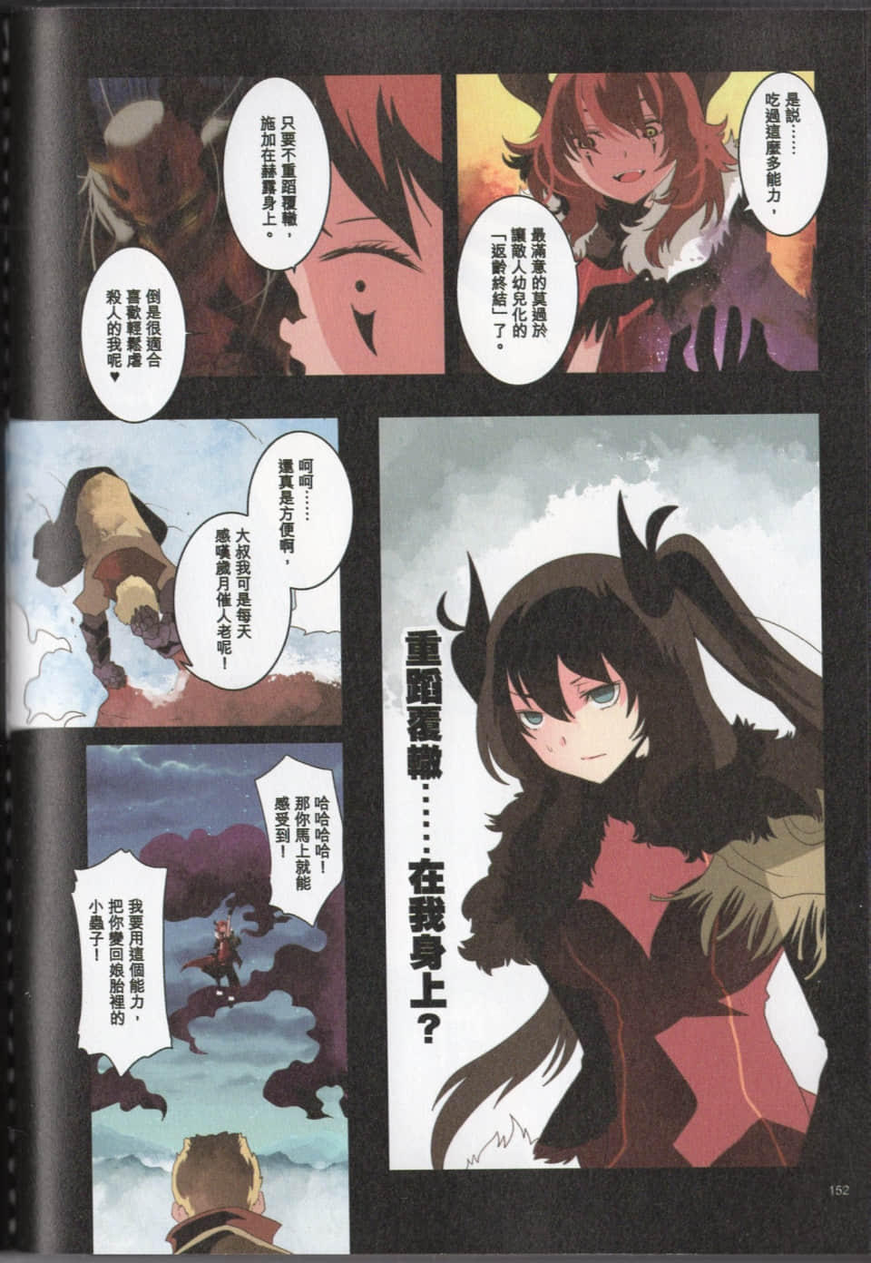 Page 155