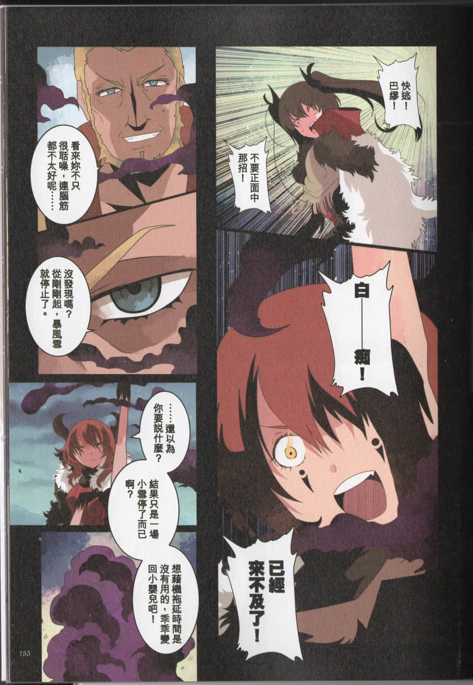Page 156