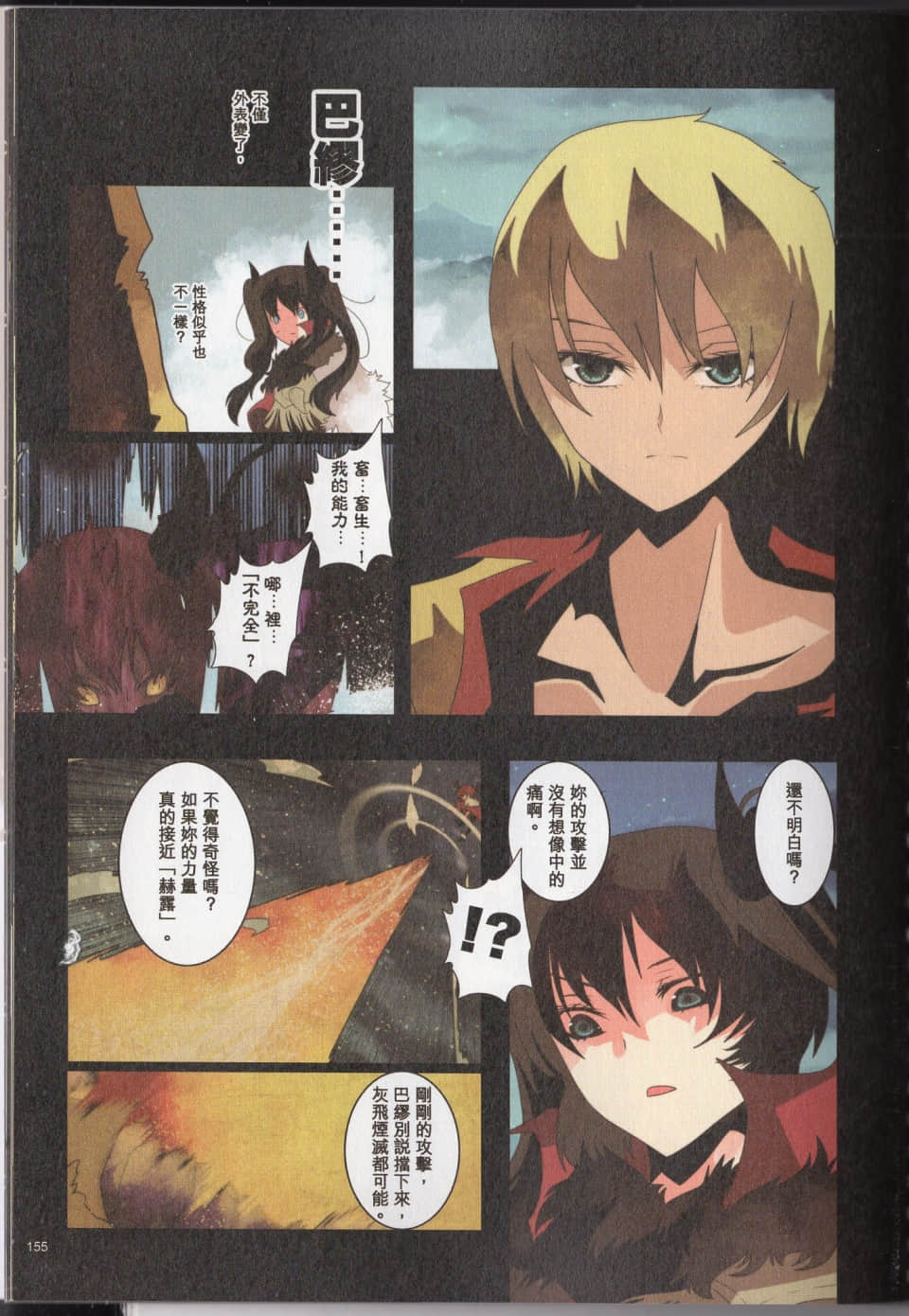 Page 158