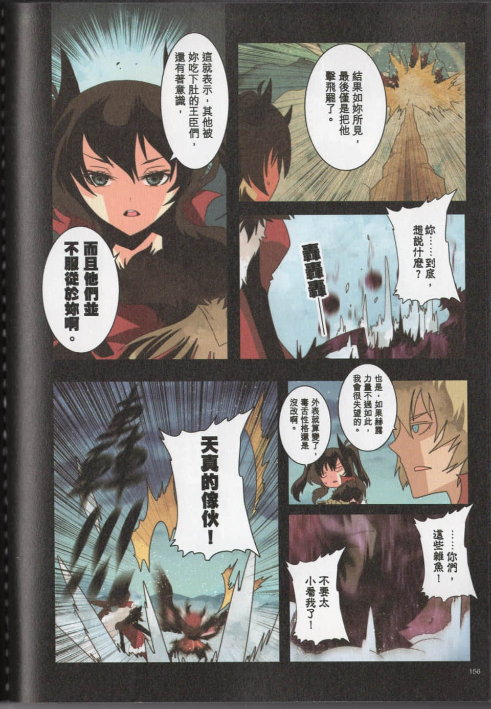 Page 159