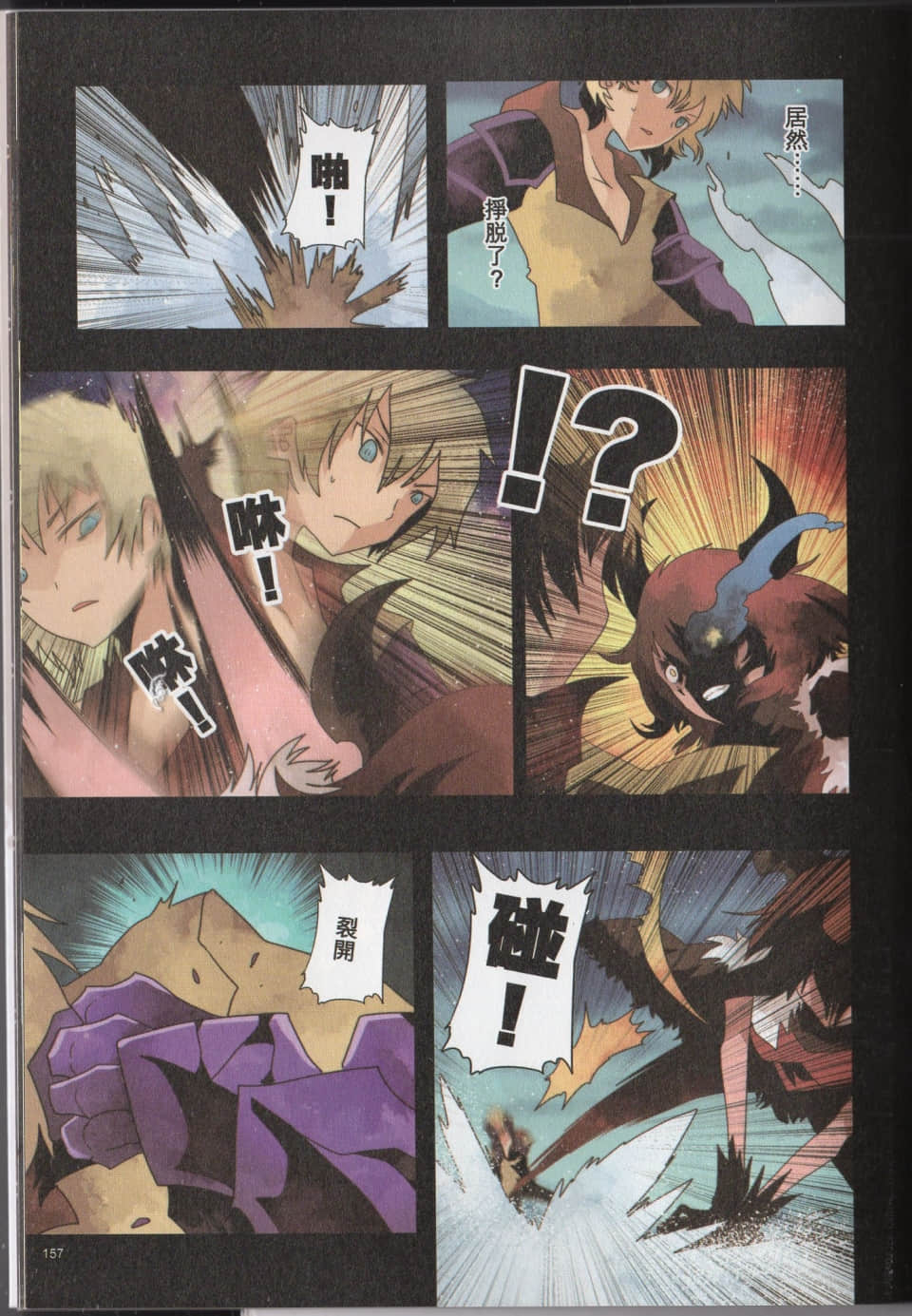 Page 160