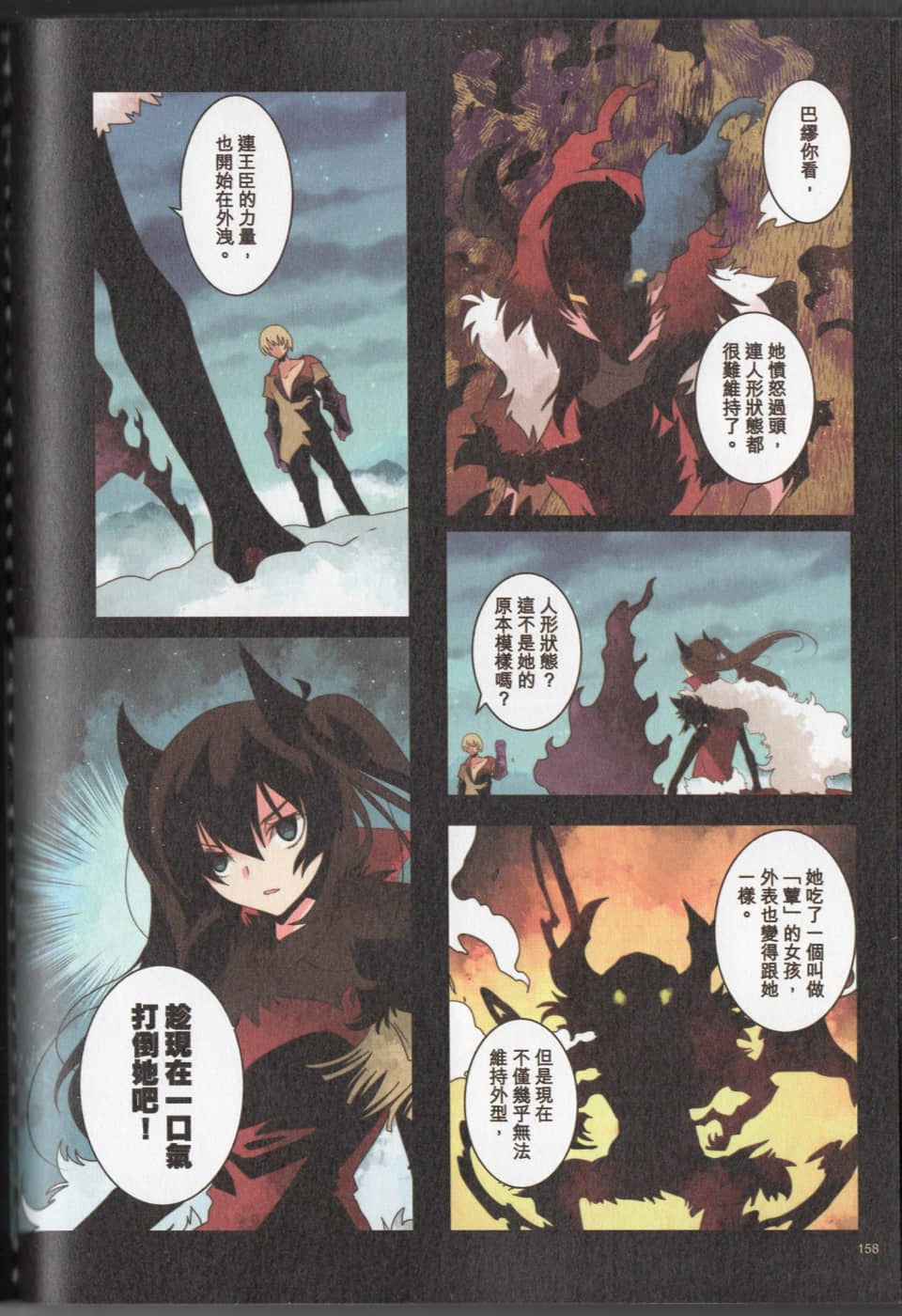 Page 161