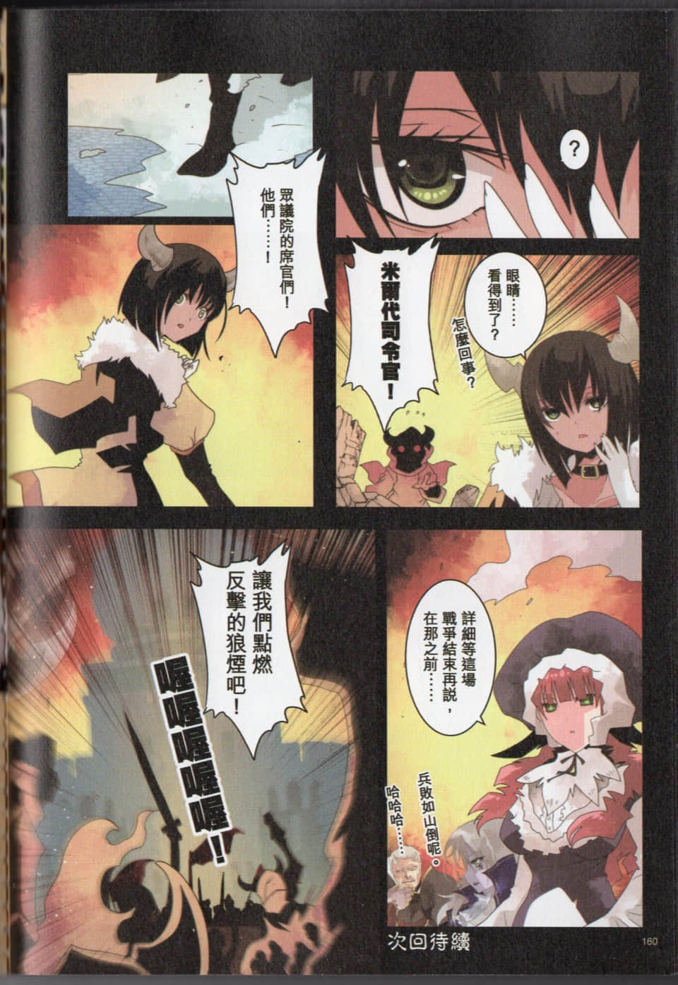 Page 163