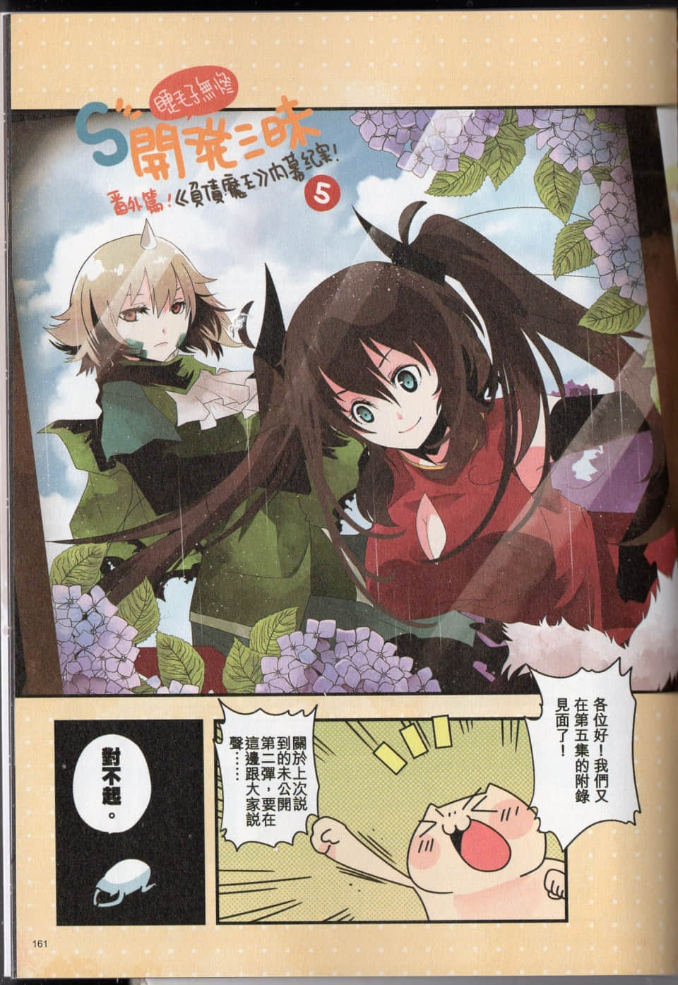 Page 164