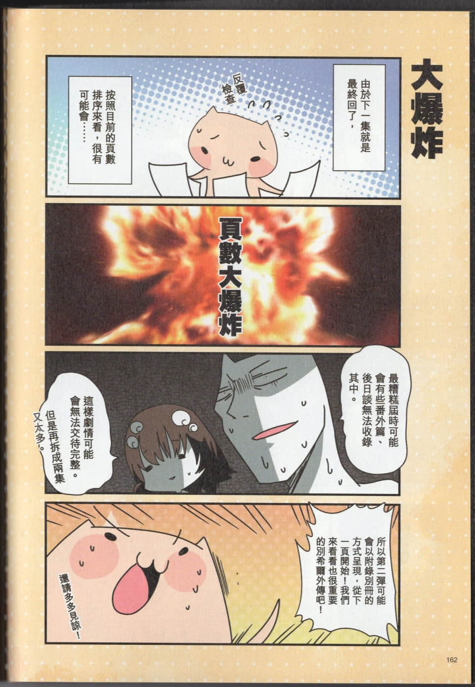 Page 165