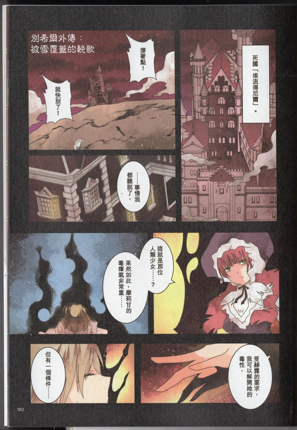 Page 166
