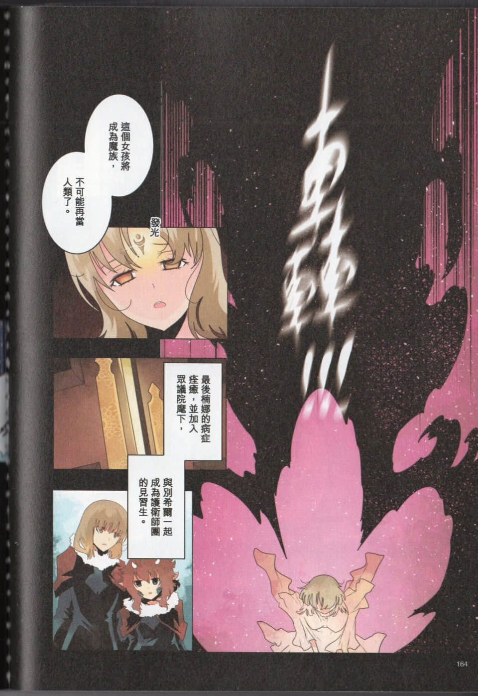 Page 167
