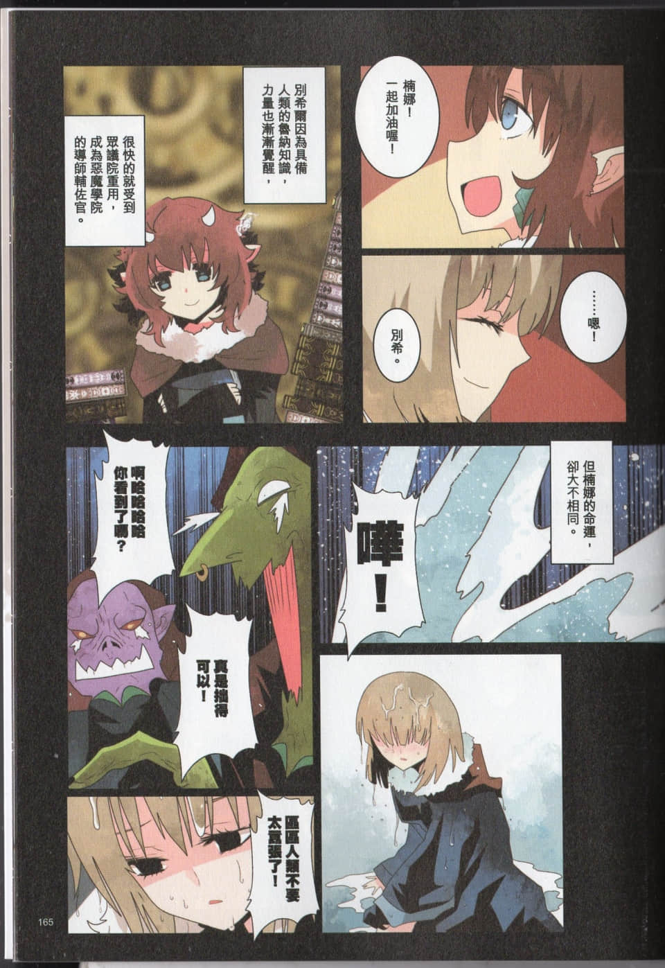 Page 168