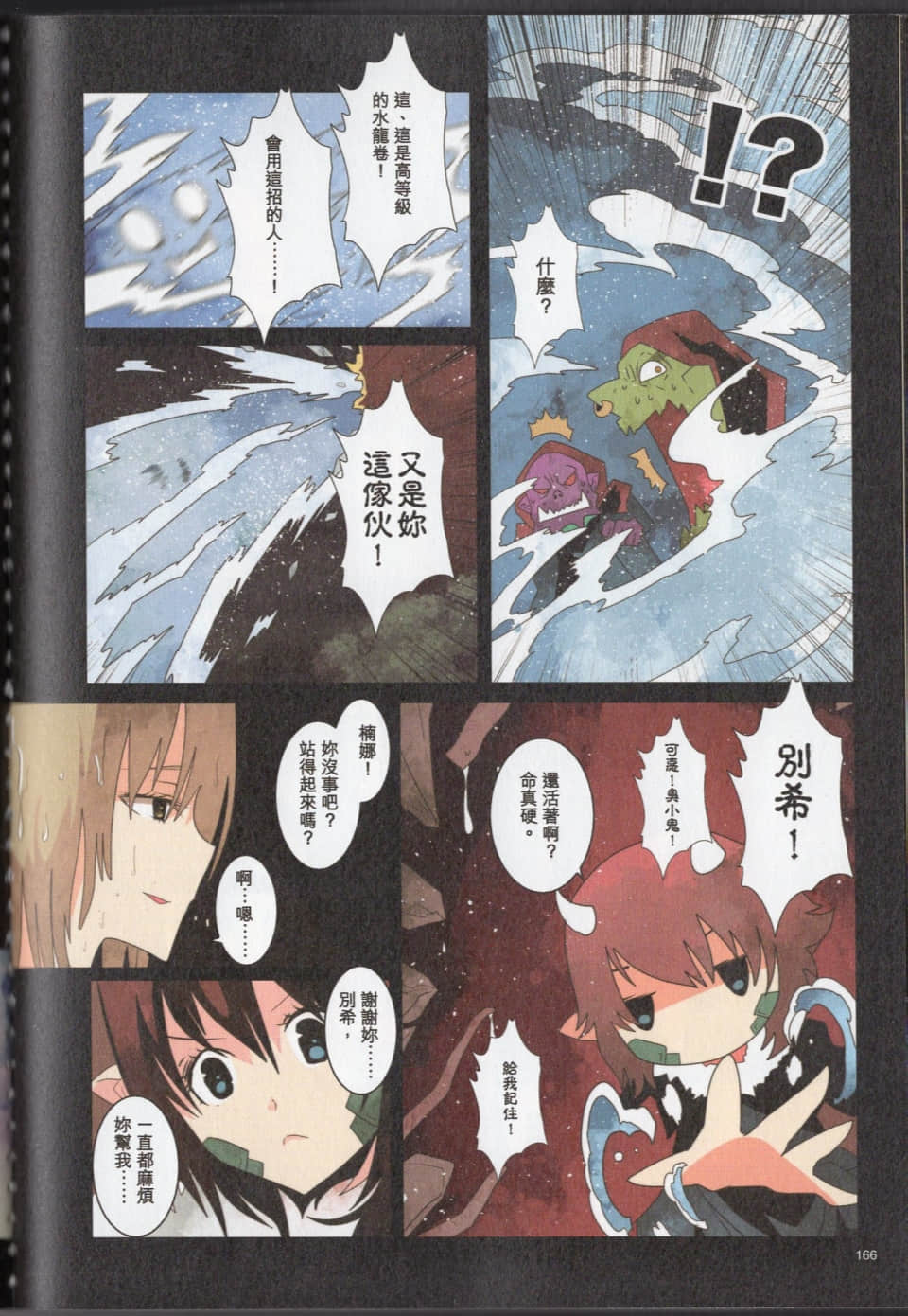 Page 169