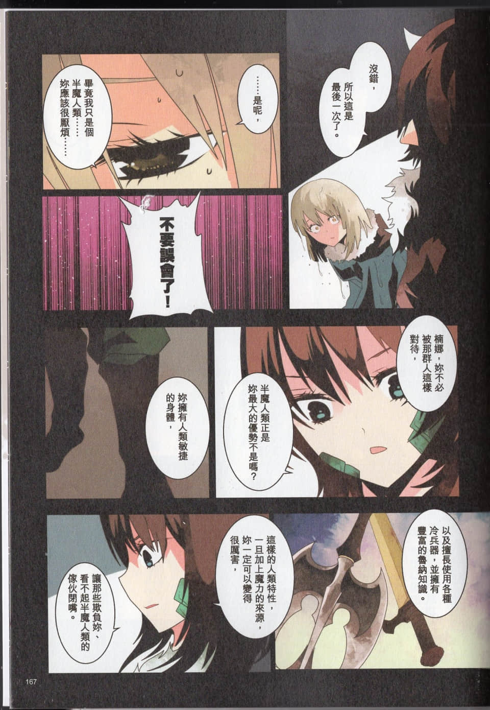 Page 170