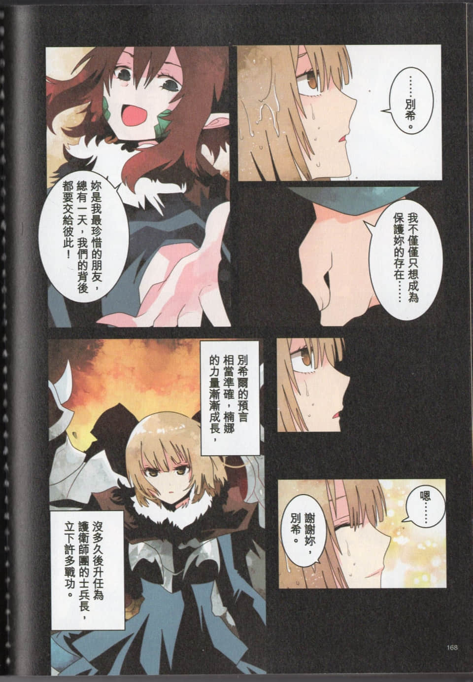 Page 171