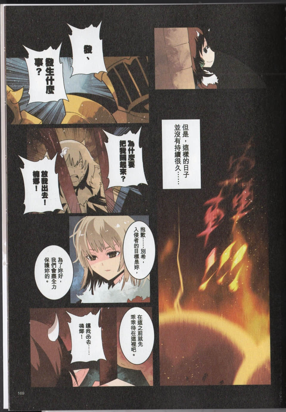 Page 172