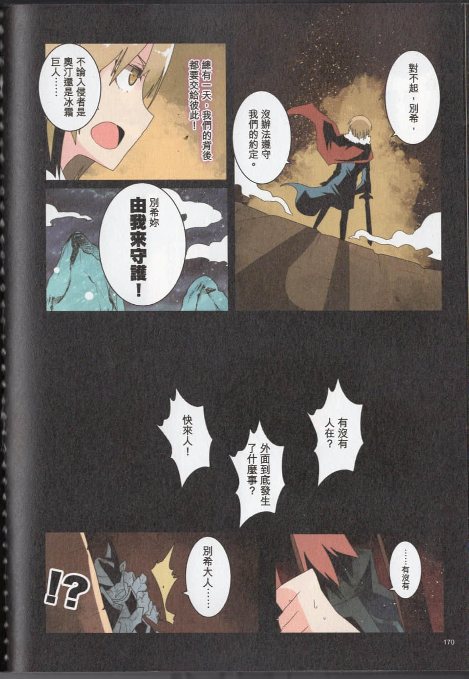 Page 173