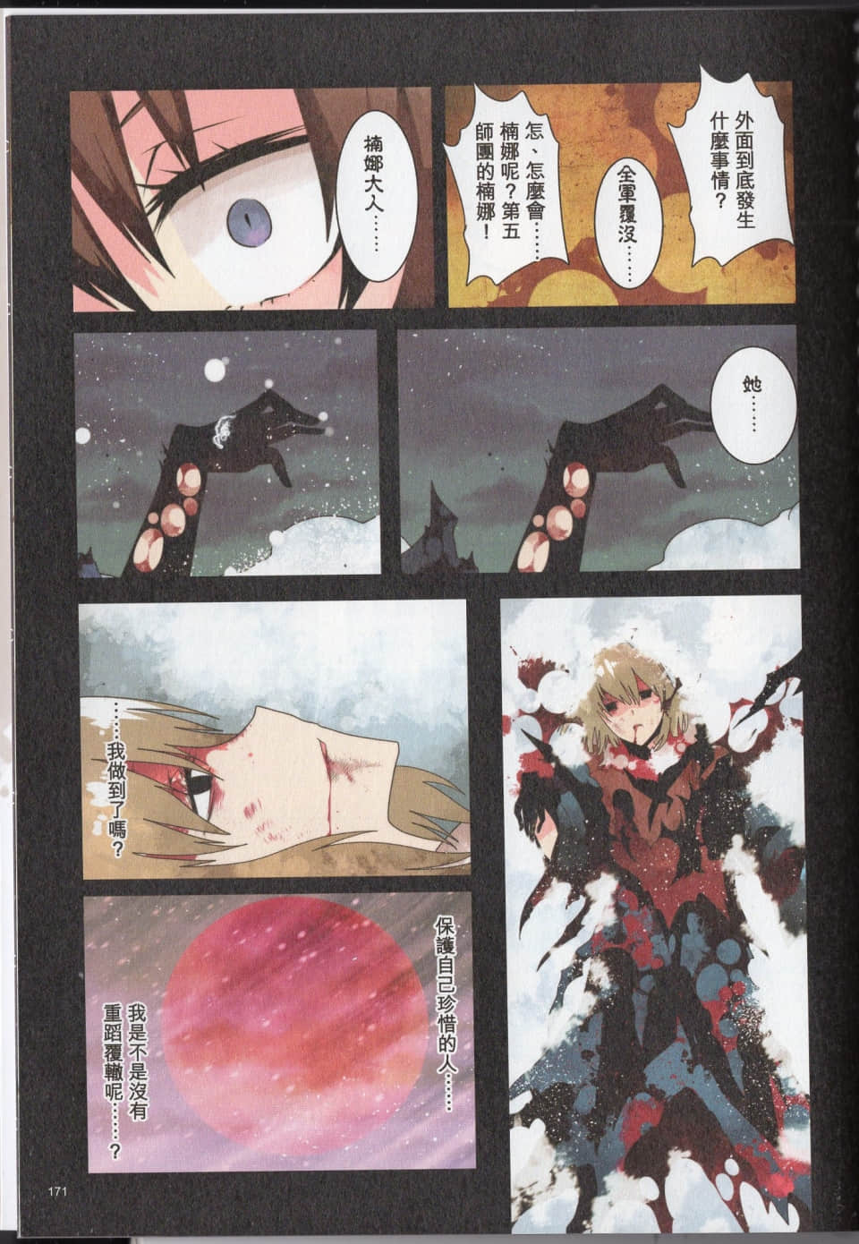 Page 174