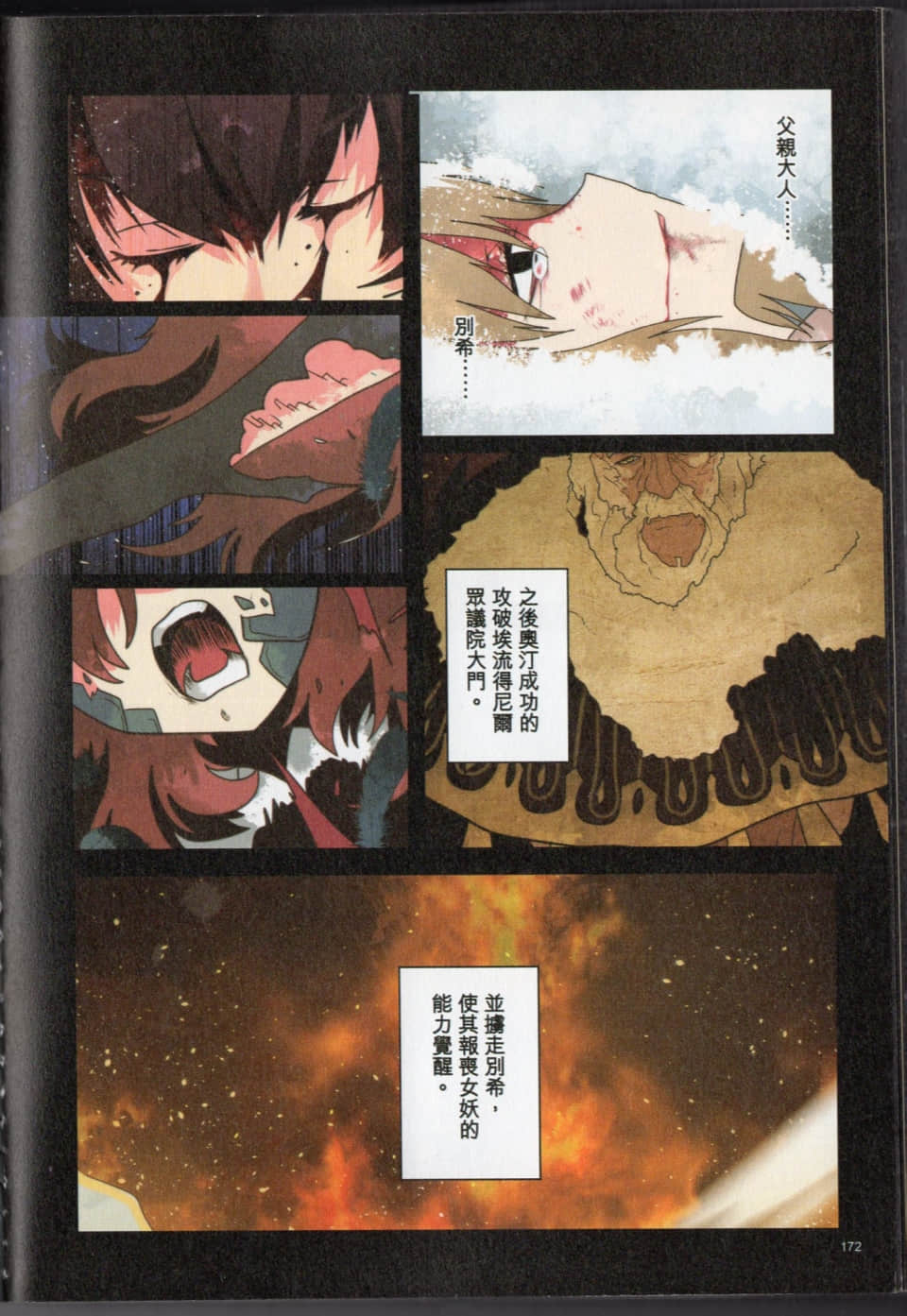 Page 175