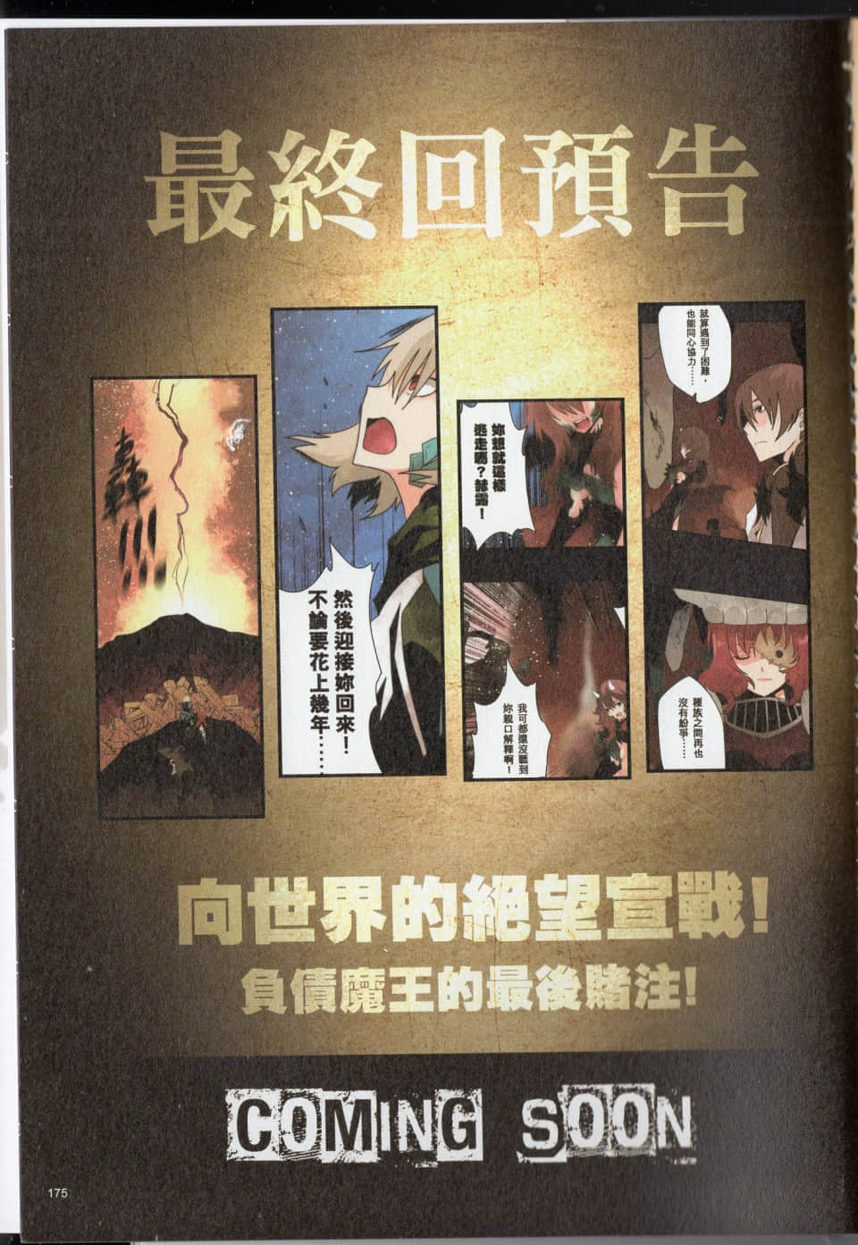 Page 178