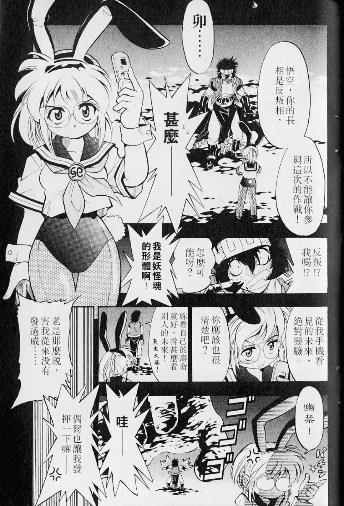 Page 71