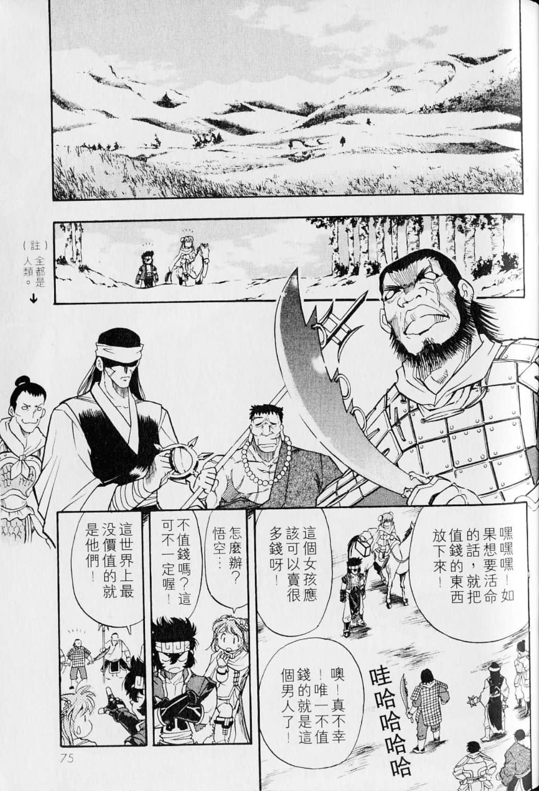 Page 79