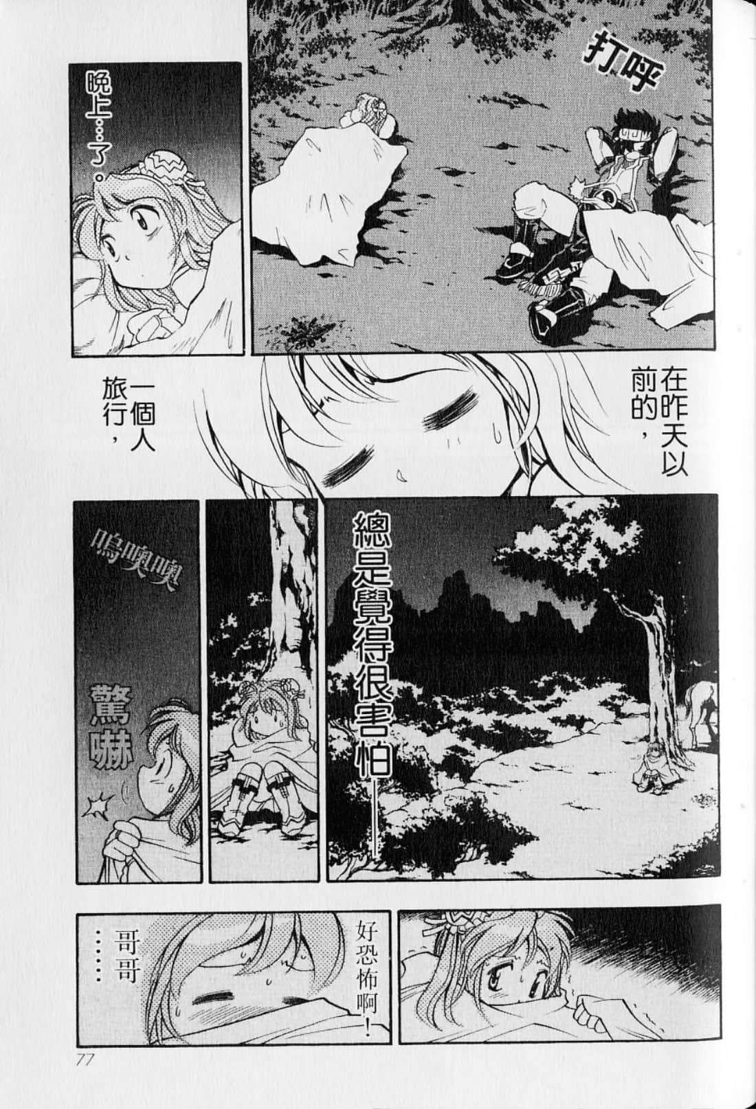 Page 81