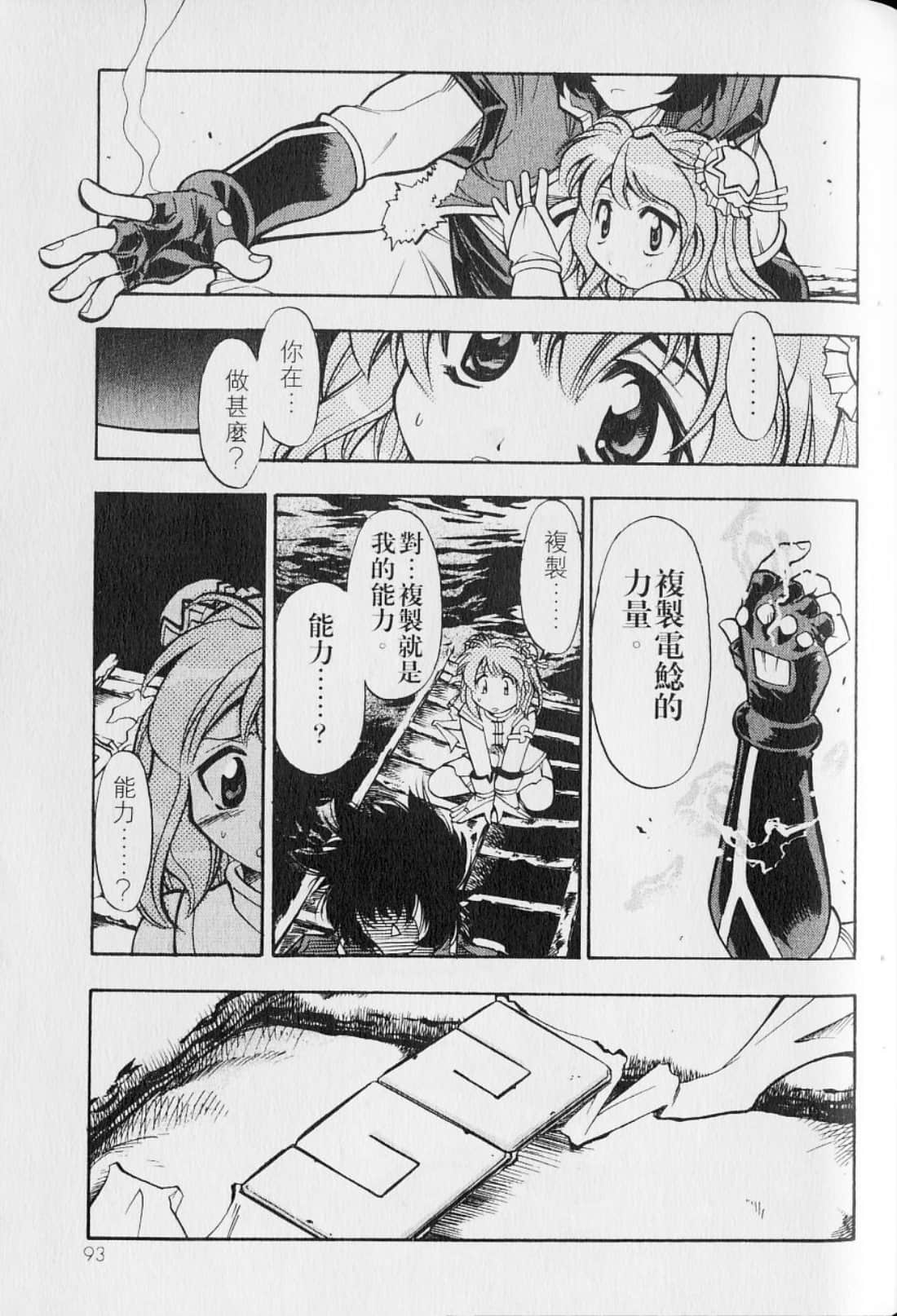 Page 97