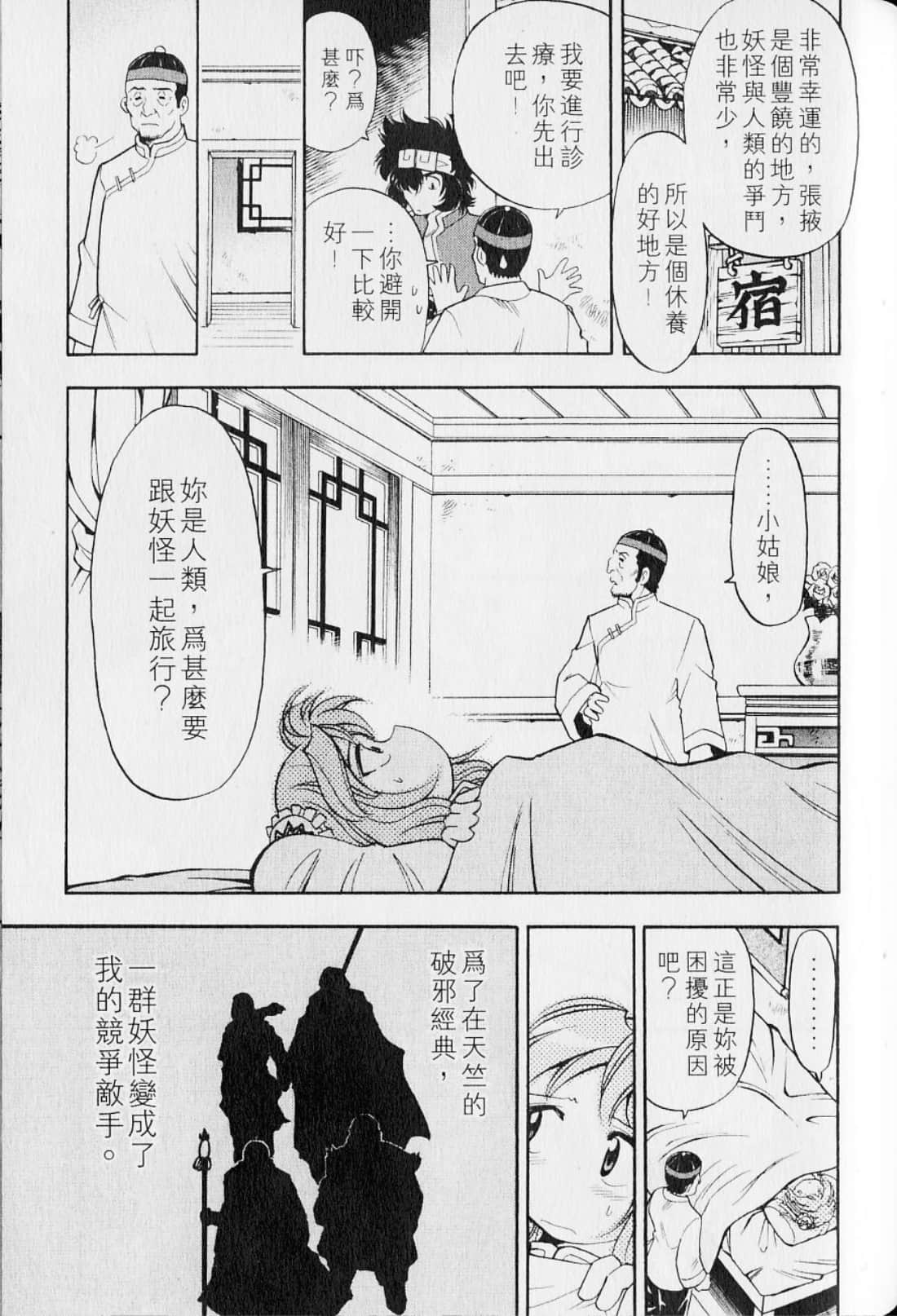 Page 119