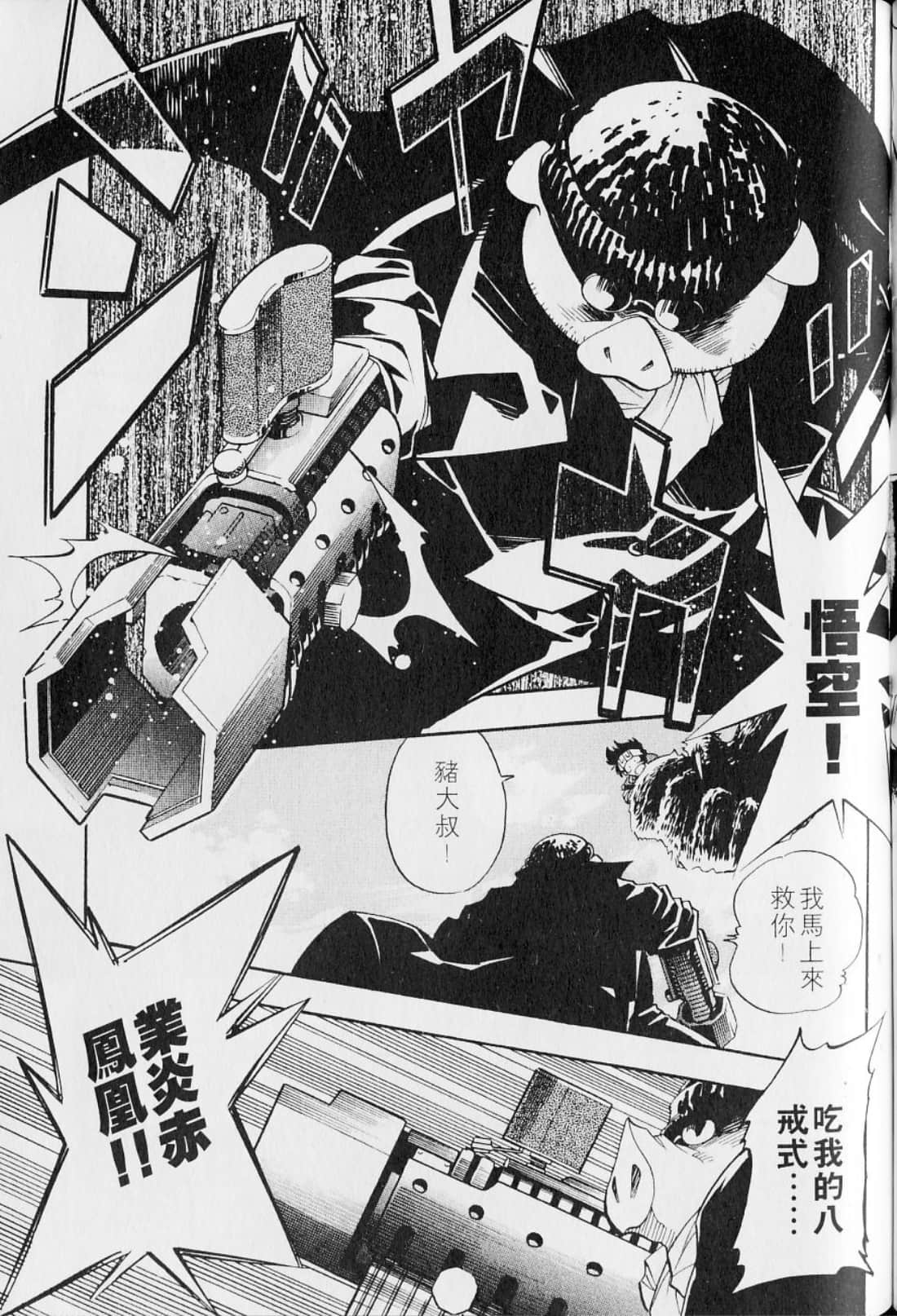 Page 133