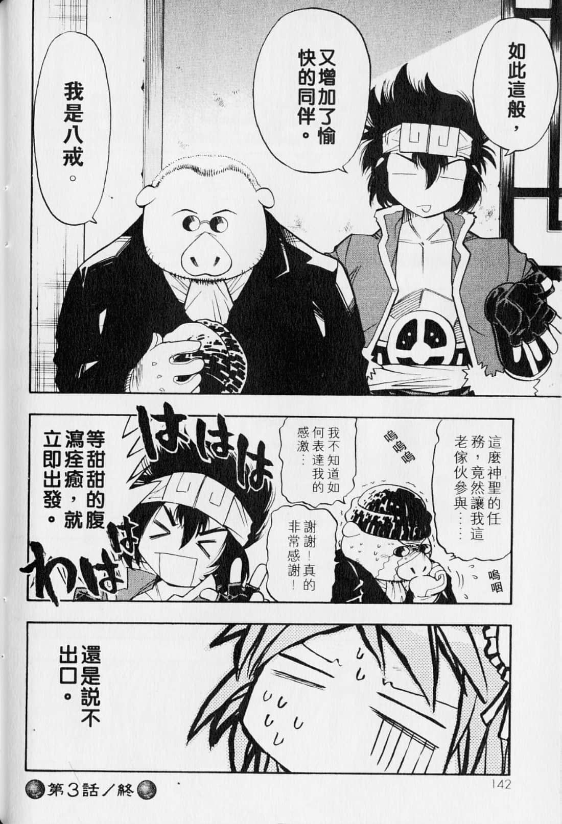 Page 146