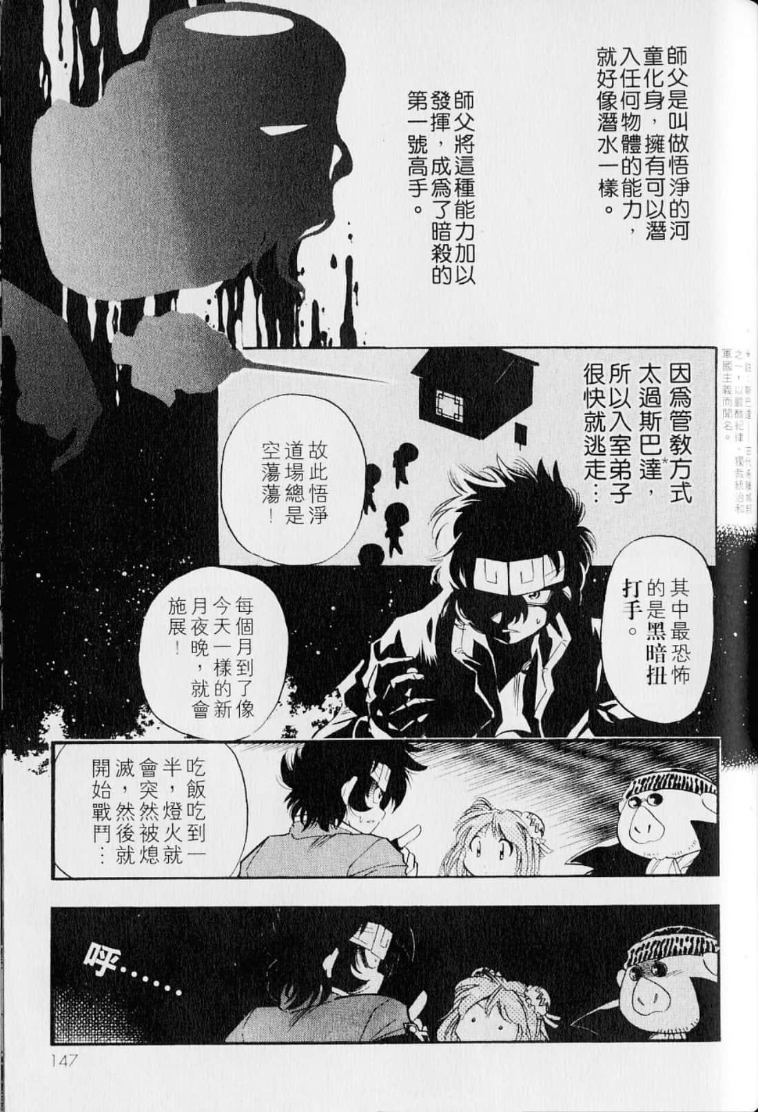 Page 151