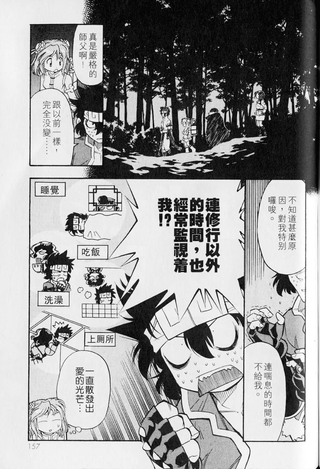 Page 161