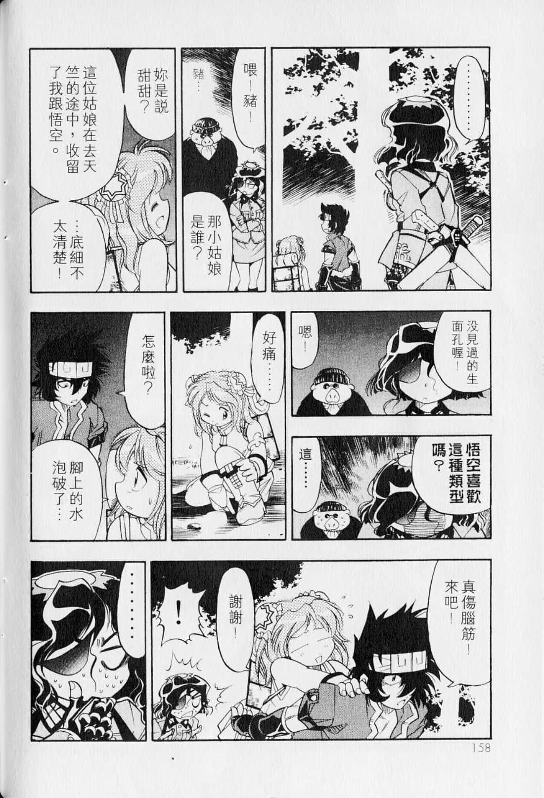 Page 162