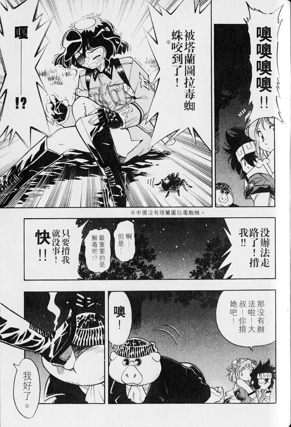 Page 163