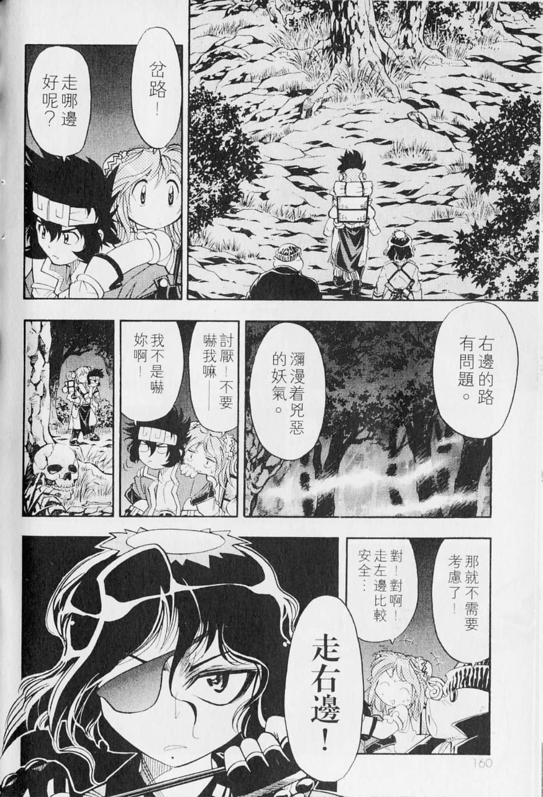 Page 164