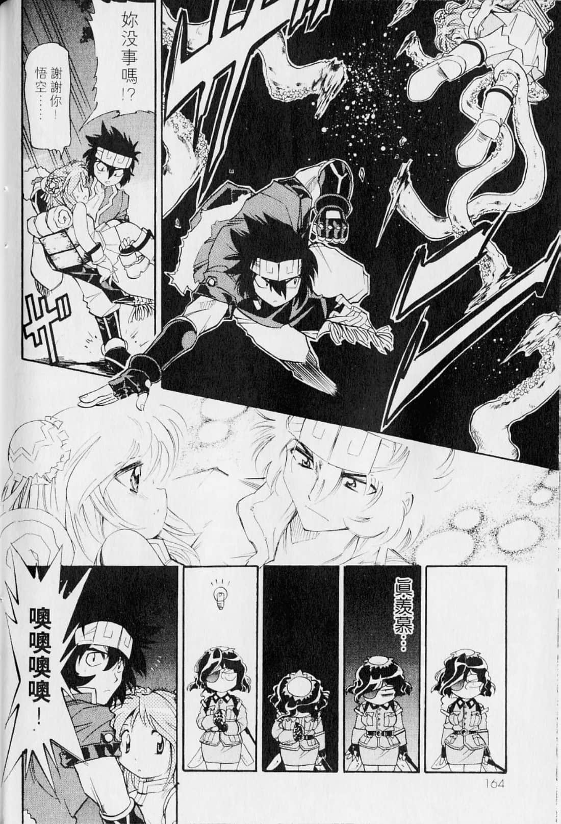 Page 168