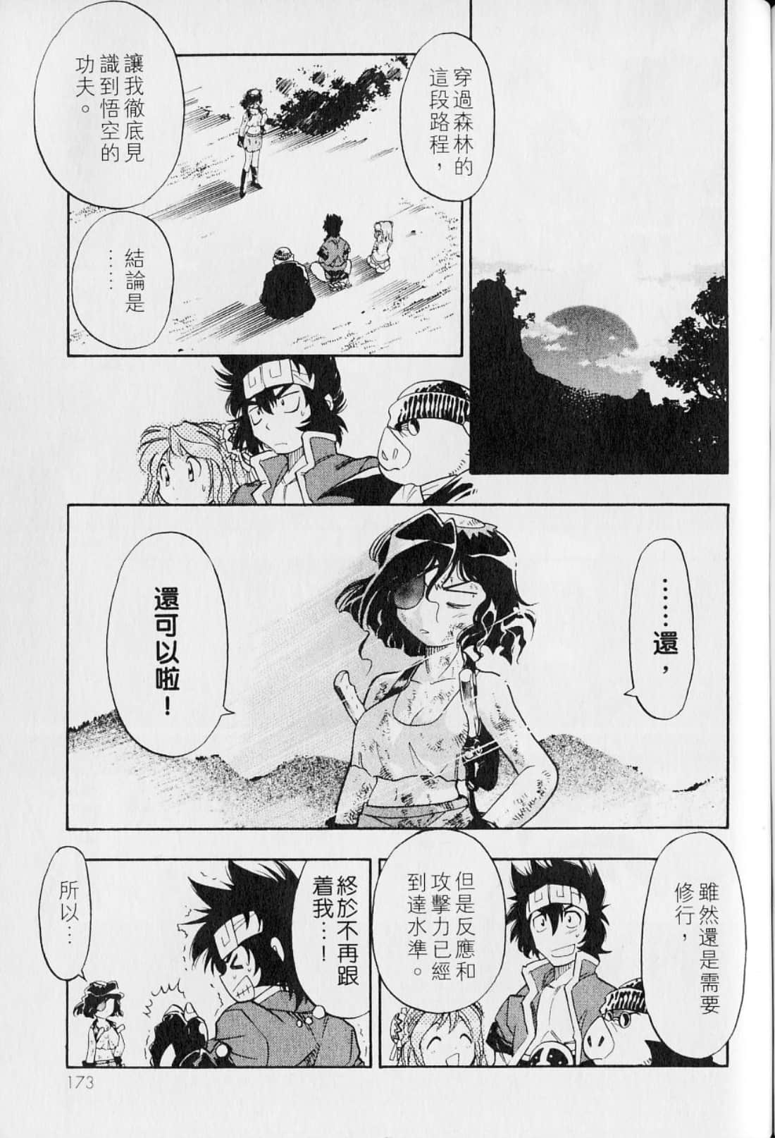 Page 177