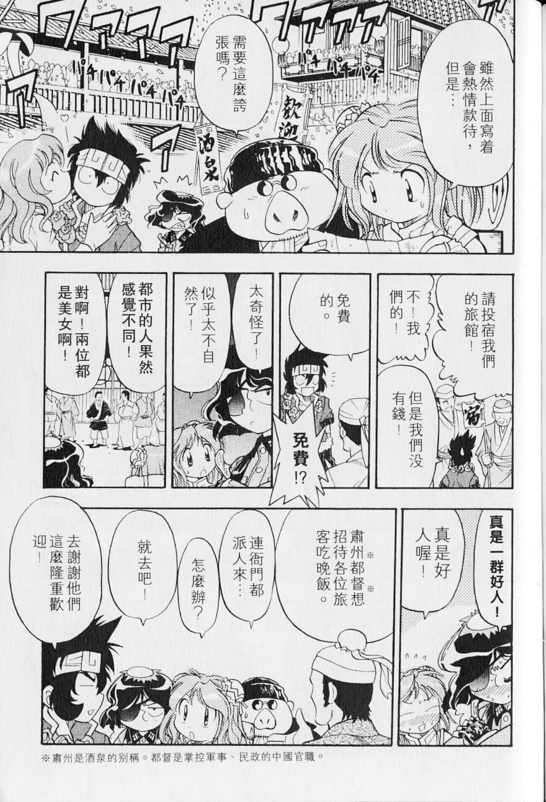 Page 187