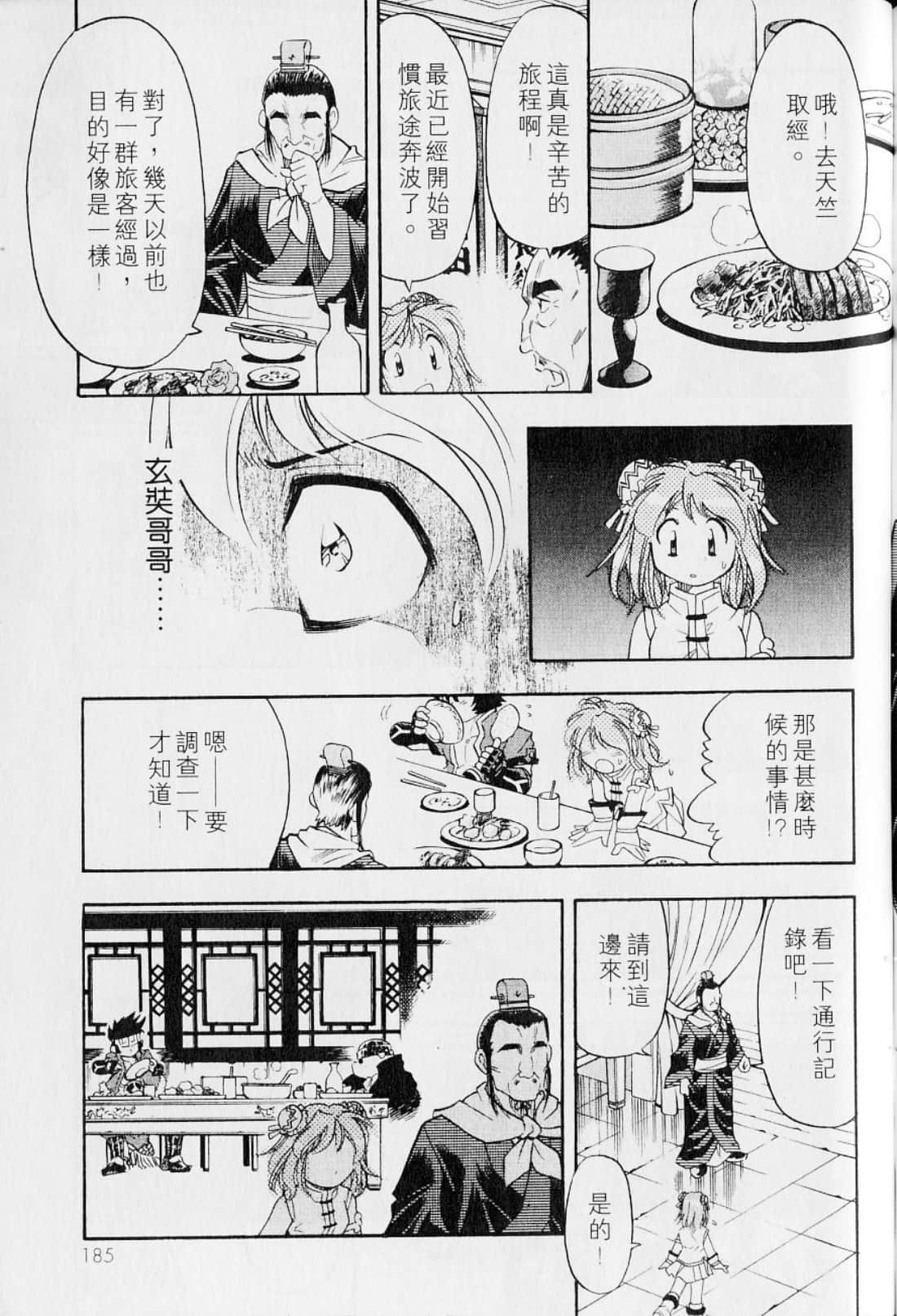 Page 189